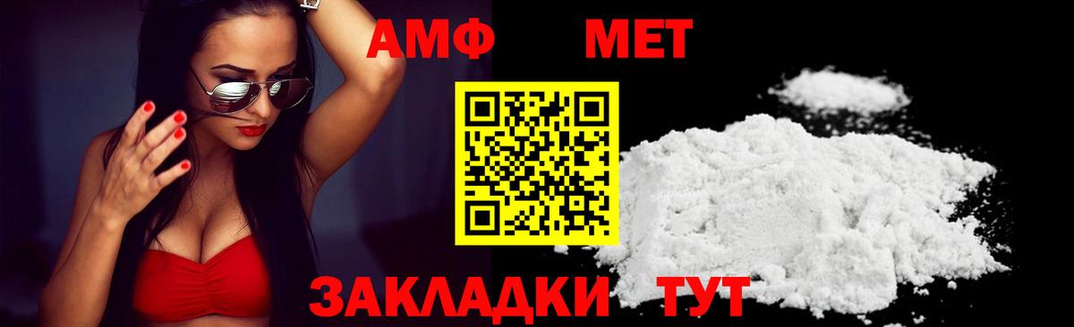 АМФЕТАМИН 97%  АМФЕТАМИН  Калач-на-Дону  Вход с VPN 