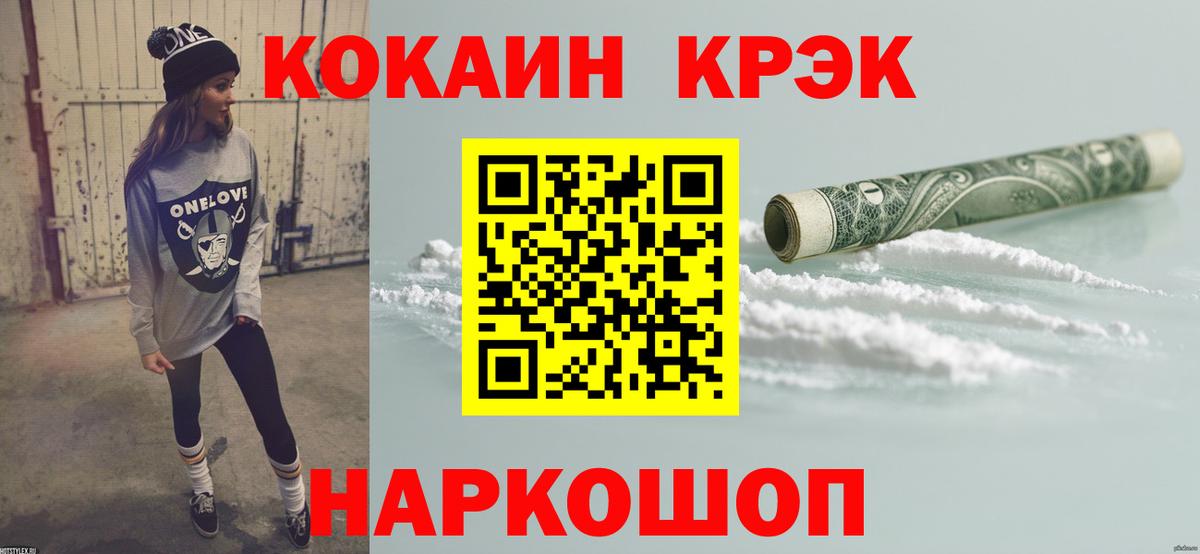 COCAIN Columbia  Вход с VPN  Калач-на-Дону 
