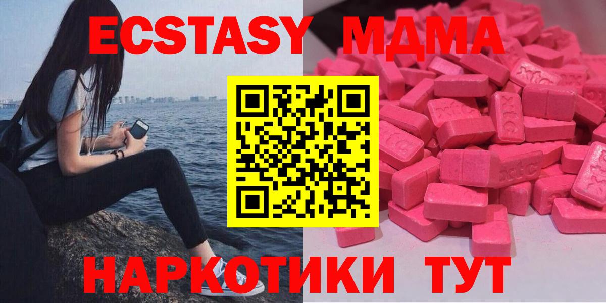 Ecstasy 250 мг Калач-на-Дону