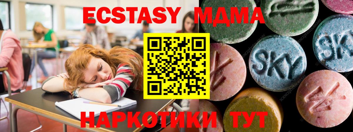 Экстази Дубай  Вход с VPN  Экстази 250 мг  omg сайт  Калач-на-Дону 