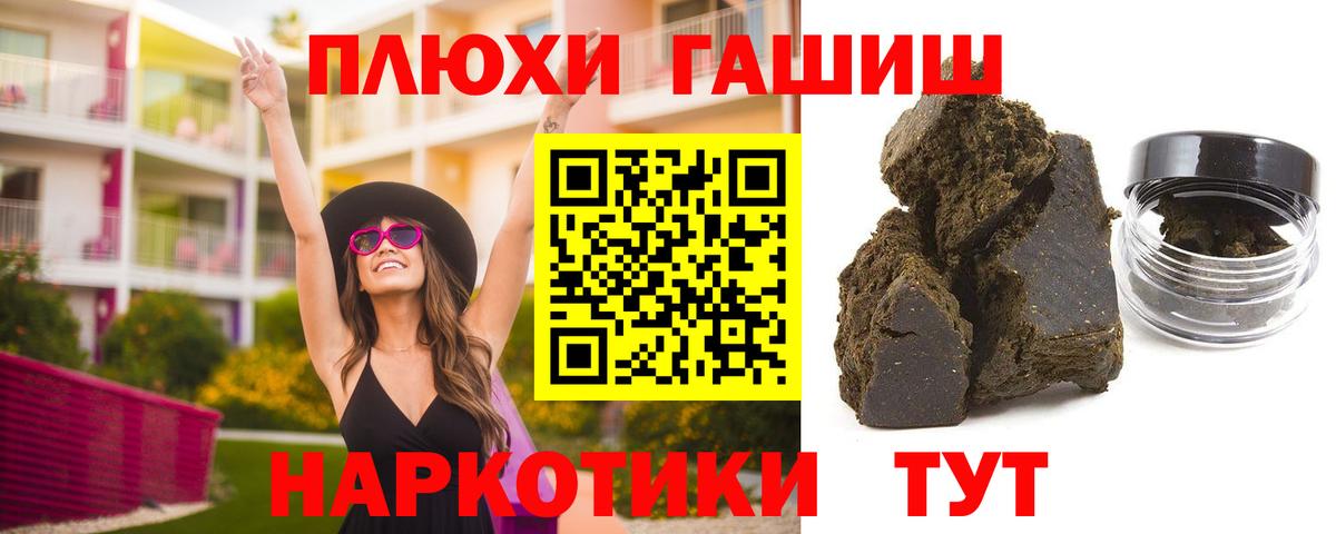 Гашиш Ice-O-Lator  ГАШИШ индика сатива  Калач-на-Дону  Гашиш  Вход с VPN 