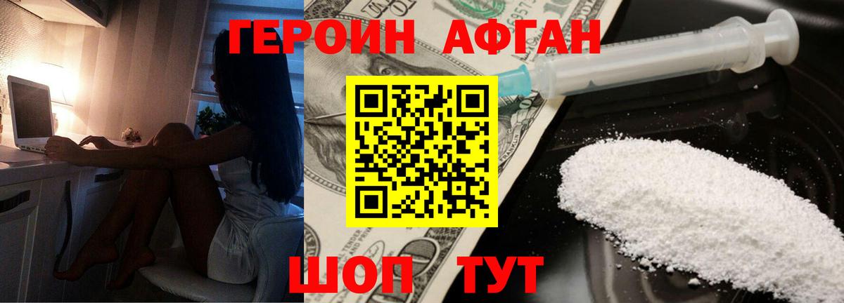 Калач-на-Дону  ГЕРОИН хмурый  Вход с VPN 