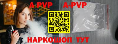 ALPHA-PVP Краснокаменск