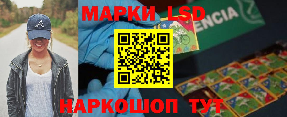 LSD-25 экстази ecstasy Калач-на-Дону