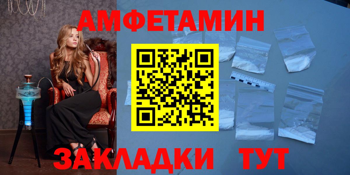 МЕТАМФЕТАМИН витя  МЕТАМФЕТАМИН витя  Вход с VPN  Калач-на-Дону 