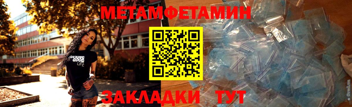 Метамфетамин Methamphetamine Калач-на-Дону