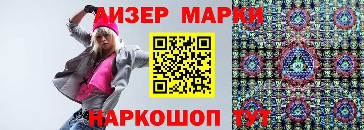 Калач-на-Дону  Марки NBOMe 1500мкг  Вход с VPN  Марки NBOMe 1500мкг 