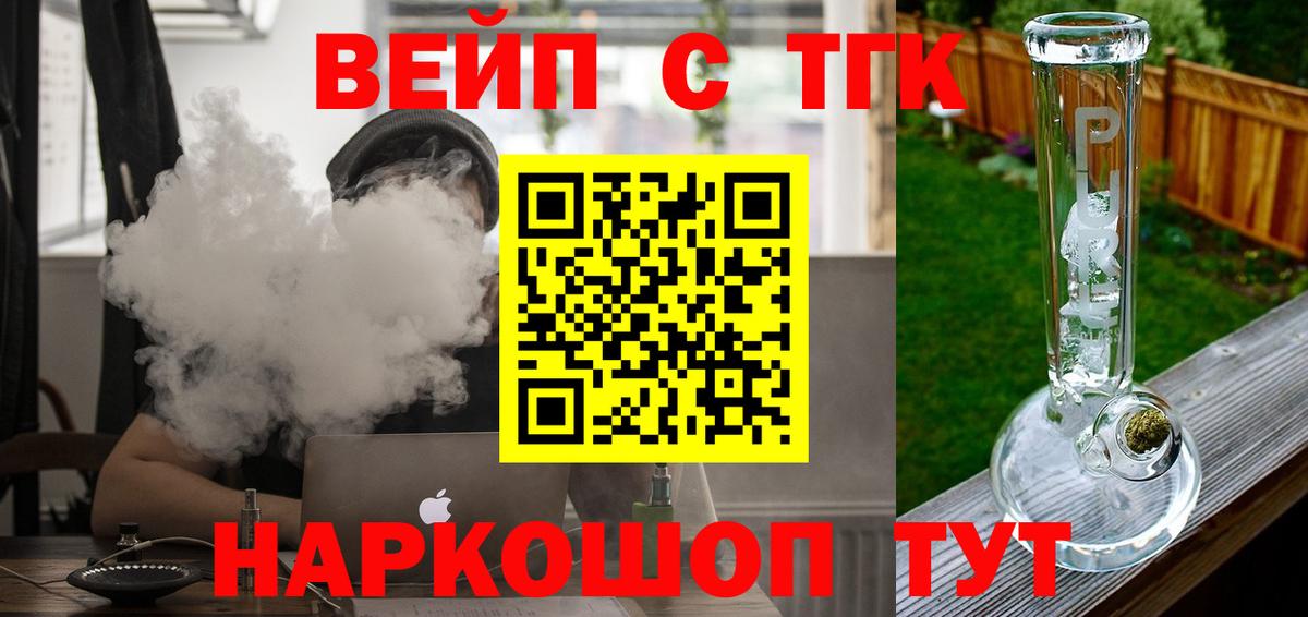 Дистиллят ТГК THC oil Калач-на-Дону