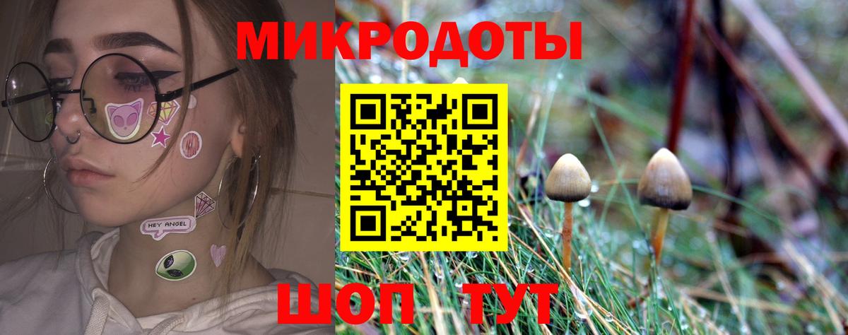 Псилоцибиновые грибы ЛСД Калач-на-Дону